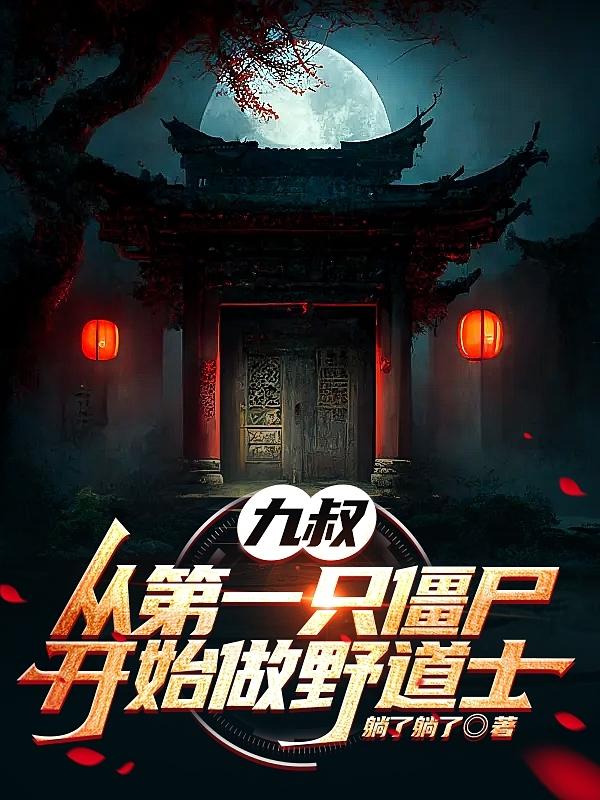 房客小说无罪国度
