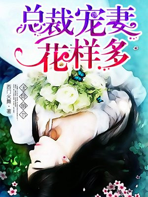 吃中药怀男孩后悔啦