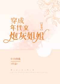 埃及妖后h版在线观看