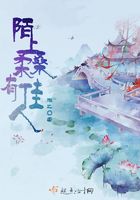 女班长光脚被挠嫩白脚心