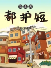 人蛇鼠