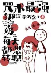 师兄啊师兄原著小说
