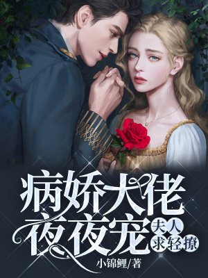 亲爱的热爱的小说