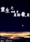 日本另类z0zxhd