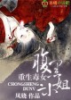 前哨基地电影高清在线观看完整版