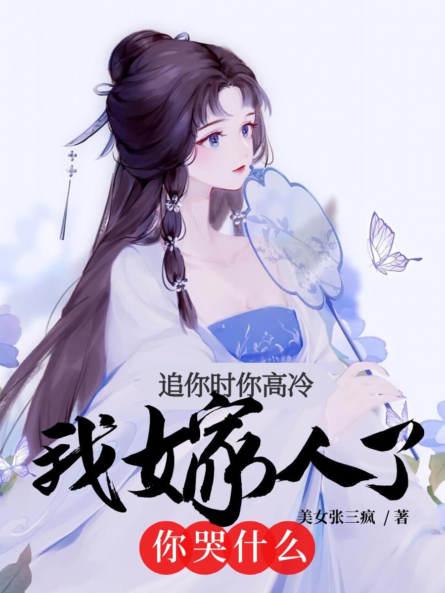坏蛋3