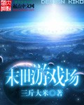魏承泽五原罪
