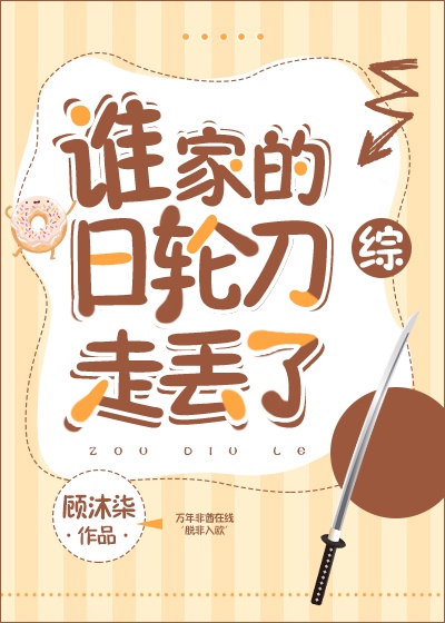 快穿全都觉得剧情不对