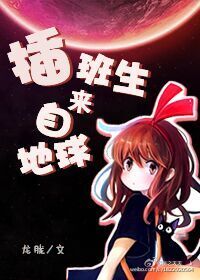 闯入者 电影