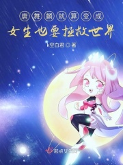 娇软 BY减肥我不吃
