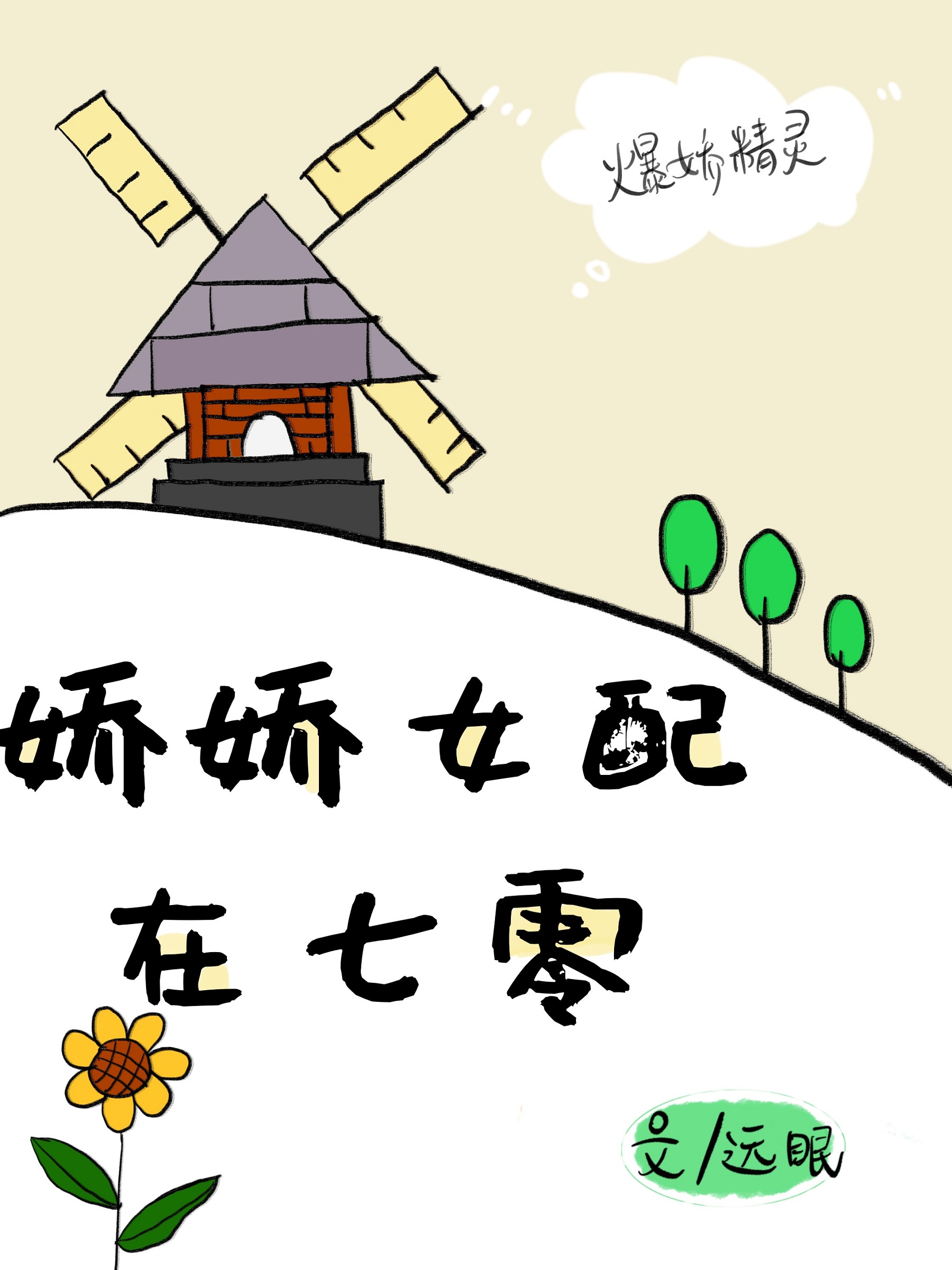 官场言情小说