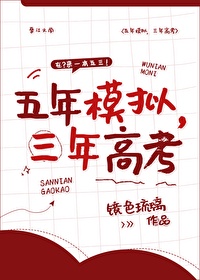 母亲的职业韩国电影