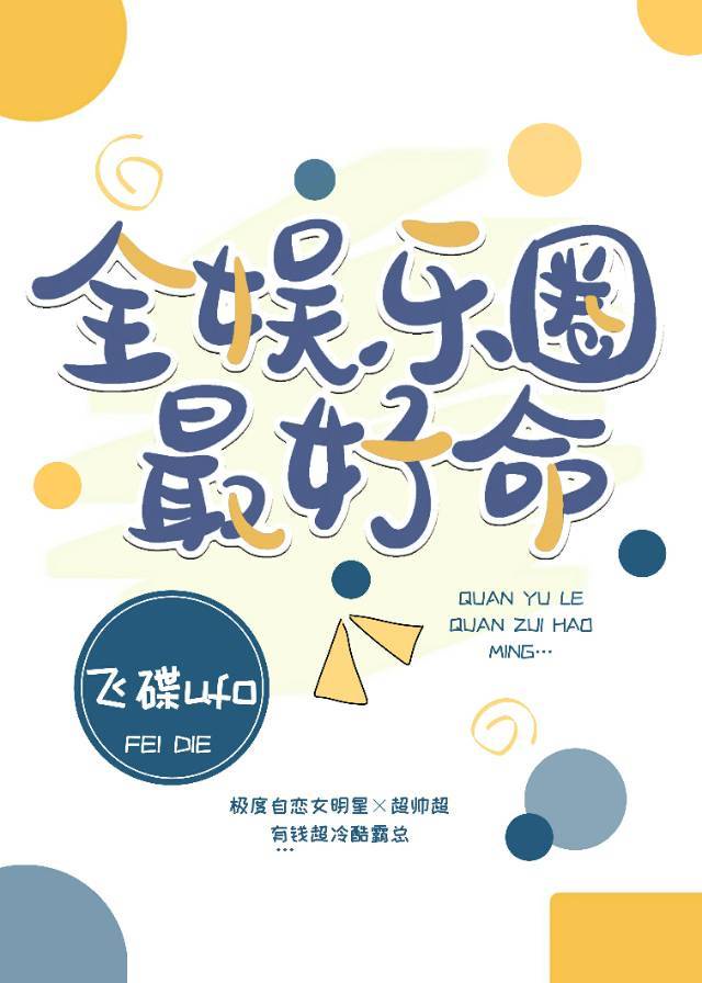 全职高手之天神系统
