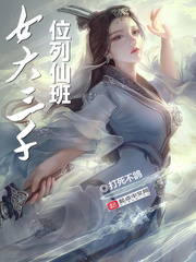 女主穿越进18游戏npc