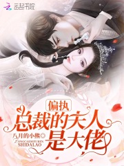 甜蜜暴击之系统 无弹窗