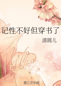 全世界都知道我是好男人[快穿]