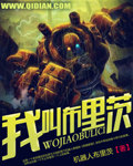 军人粗大