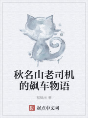东北老女人大叫爽死啦