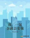 食物链148分钟在线观看