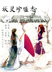 王者荣耀之收性奴