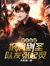 挑战赛游戏在线观看
