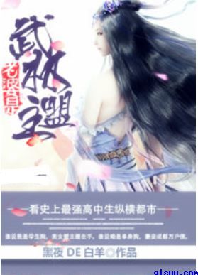 村野桃花