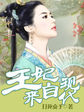 新三国95集全集免费剧情