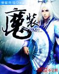 东北往事之黑道风云20年第五部