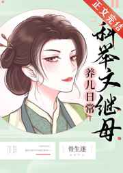 媚者无疆小说