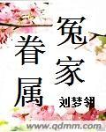 怎么鲁管子的视频