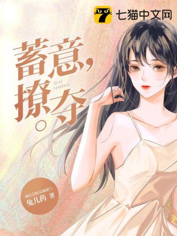 触手欺凌尤娜视频