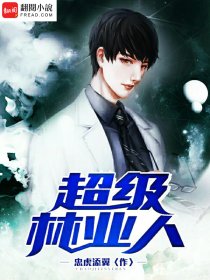 巨人族的新娘动漫未增删观看