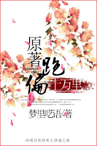 天师捉奸电影完整版