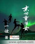 慈禧秘密生活在线