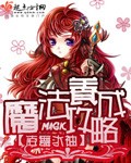 韩美腻