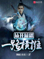 公交车上穿内裤被挺进小说目录