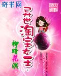 一夜弃妇