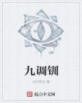 笔仙小说