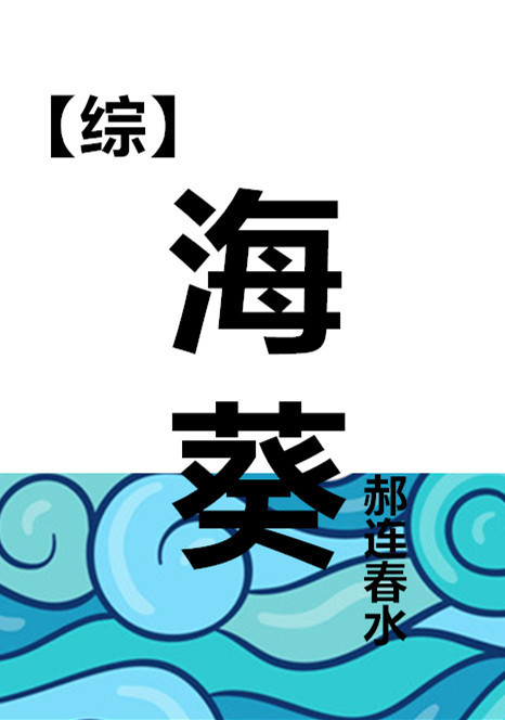 冈本渚