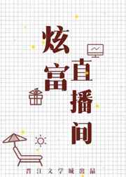 禁小说名单