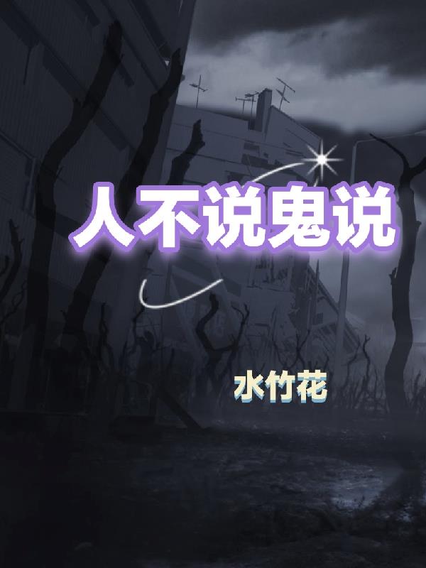 春光咬月亮全文完整版