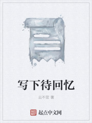 李老汉的幸福生好全文