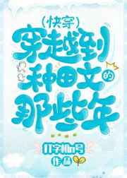 嫁反派小说全文免费阅读