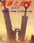 欲望公交车系列