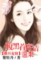 唐人影视