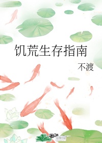 小受菊花被双龙合不拢