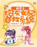 九岁小妖后
