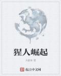 异形魔怪系列