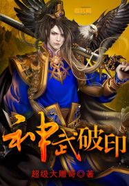 篡位将军的白月光