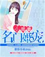 亚洲欧美中文日韩综合